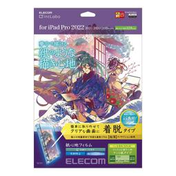 ELECOM 12.9吋iPadPro擬紙感玻璃保貼22 更好的保護 更耐用 歷史價格詳細信息