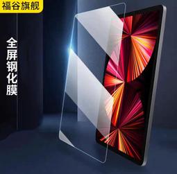 iPad10 A2777 A2757 A2696 內螢幕 台北東區 101信義 iPad現場維修 iPad修螢幕 歷史價格詳細信息