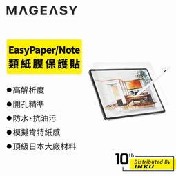 MAGEASY iPad Pro 11吋 EasyPaper Note 抗藍光類紙膜 歷史價格詳細信息