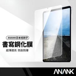 ANANK日本旭硝子 2.5D防窺保護貼 適用iPhone16 15 14 13 12系列 滿版黑邊鋼化膜 硬度強化 歷史價格詳細信息