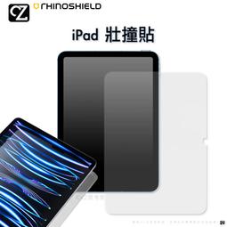 犀牛盾 iPad mini 耐衝擊平板螢幕保護貼 適用 8.3吋 2021 第6代 歷史價格詳細信息