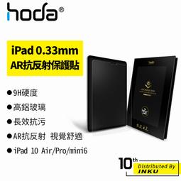 hoda iPad Pro 12.9吋 抗藍光滿版玻璃保護貼 歷史價格詳細信息