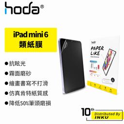HODA iPad mini 4/ 5 (2019適用) 全透明 高透光 滿版 9H 鋼化 玻璃 保護貼 保貼 0.33 歷史價格詳細信息