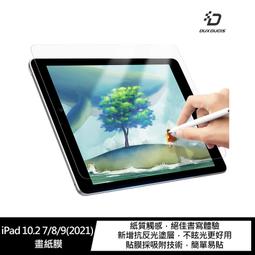 強尼拍賣~DUX DUCIS iPad Air 4 10.9/Pro 11 2020/2021 Panda EVA 歷史價格詳細信息