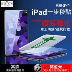 鑽石強化 保護貼 ipad 10 9 8 air m2 mini 6 pro 11 13 10.5 12.9 玻璃貼 歷史價格詳細信息