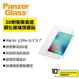 PanzerGlass 耐衝擊高透鋼化防窺玻璃保護貼(iPhone 6 Plus/6s Plus/7 Plus 通用型) 歷史價格詳細信息