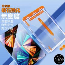 鑽石強化 保護貼 ipad 10 9 8 air m2 mini 6 pro 11 13 10.5 12.9 玻璃貼 歷史價格詳細信息