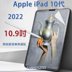 iPad10 A2777 A2757 A2696 內螢幕 台北東區 101信義 iPad現場維修 iPad修螢幕 歷史價格詳細信息