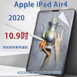 【類紙膜】Apple iPad 10.9吋 iPad10代 2022 平板螢幕保護貼/擬紙感/磨砂肯特紙/具書寫感/A2696/A2757-ZW 歷史價格詳細信息