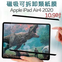 【類紙膜】Apple iPad 10.9吋 iPad10代 2022 平板螢幕保護貼/擬紙感/磨砂肯特紙/具書寫感/A2696/A2757-ZW 歷史價格詳細信息