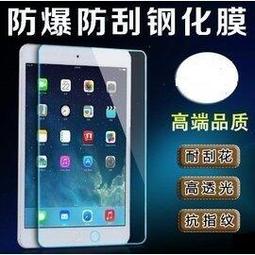 apple ipad5 ipad air ipad6 air2鋼化玻璃膜/玻璃貼/鋼化膜/保護貼/保護膜 價格比較,價格查詢,歷史價格詳細信息