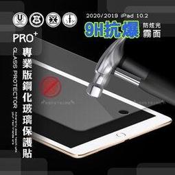 iPad 10.2吋 2019版 9H鋼化玻璃膜 螢幕保護貼  (高清版/抗藍光版) 歷史價格詳細信息
