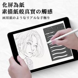 iPad 10 類紙膜 保護貼 iPad Pro iPad 8 iPad 9 Mini 6 Air 5 繪圖膜 書寫膜 歷史價格詳細信息