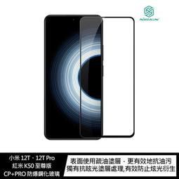 NILLKIN 小米 12T Pro 素逸 S 保護殼  鏡頭彈蓋 歷史價格詳細信息
