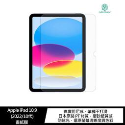 NILLKIN Apple iPad 10.9 (2022/10代) 簡影 iPad 皮套 歷史價格詳細信息