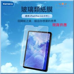 Kamera 類紙鋼化玻璃保護貼-For iPad 10 (10.9吋) 歷史價格詳細信息