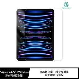 NILLKIN Apple iPad Air(2019)/Pro 10.5 Amazing V+ 抗藍光玻璃貼 歷史價格詳細信息