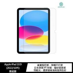 NILLKIN Apple iPad 10.9 (2022/10代) 簡影 iPad 皮套 歷史價格詳細信息