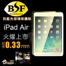 iPad系列抗藍光玻璃膜 iPad mini4/5 iPad 9.7吋 iPad 2019 10.2吋紫光玻璃膜 歷史價格詳細信息
