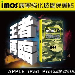 iPad Pro 12.9吋 2018 A1895 A2014 A1876《5D軍事級軍規四角防摔殼透明殼》平板套保護殼 歷史價格詳細信息