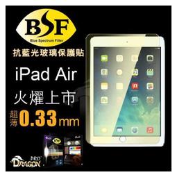 iPad系列抗藍光玻璃膜 iPad mini4/5 iPad 9.7吋 iPad 2019 10.2吋紫光玻璃膜 歷史價格詳細信息