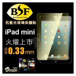 iPad系列抗藍光玻璃膜 iPad mini4/5 iPad 9.7吋 iPad 2019 10.2吋紫光玻璃膜 歷史價格詳細信息