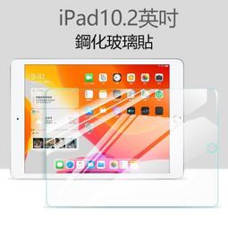 iPad 10.2 (2020-2019)｜上質紙 易貼版｜日本 ELECOM iPad 7/8 擬紙感保護貼 喵之隅 歷史價格詳細信息