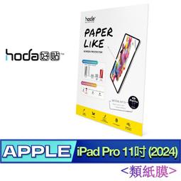 北車 好貼 hoda【iPad 10.2吋(2019/2020/2021)】滿版 AR 抗反射 玻璃 保護貼 歷史價格詳細信息