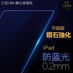 鑽石強化 三星平板 保護貼 三星 tab a9+ s9 s9+ s9fe s9fe+ 藍光 防摔 玻璃貼 a9 s9 歷史價格詳細信息