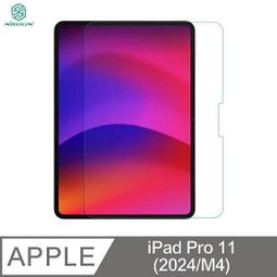 NILLKIN Apple 蘋果 iPad Pro 11 (2024/M4) 悍能鍵盤保護套(悍捷背光版) 歷史價格詳細信息
