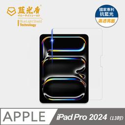 【抗藍光 有效阻隔46.9%】藍光盾 2.5D 滿版 9H 玻璃保護貼，iPhone 11 Pro Max 歷史價格詳細信息