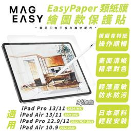 iPad類紙膜 保護膜 保護貼 Pro 11 10.2 Air 5 4 9.7 mini 5 6 7 8 9 2021 歷史價格詳細信息