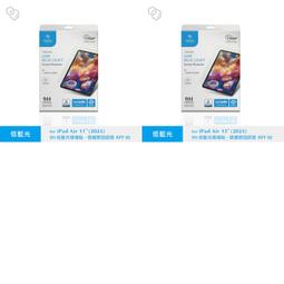 imos 德國萊因 Eyesafe RPF60 低藍光 9H 玻璃螢幕保護貼，iPad Pro 11吋 12.9吋 歷史價格詳細信息
