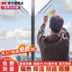 窗貼 隔熱紙 窗戶貼紙 隔熱防曬玻璃貼膜 歷史價格詳細信息