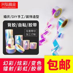 鐳射幻彩冷裱膜素麵鐳射透明電鍍極光自粘炫彩冷裱膜相片保護膜 歷史價格詳細信息