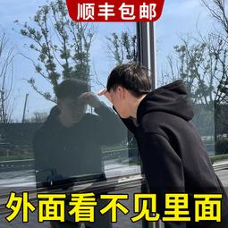 外面看不見裡面窗貼全遮光透光不透人防走光隱私防窺玻璃窗戶貼紙 歷史價格詳細信息
