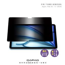 適用ipad Air 11 2024款平板保護套PC支架全包撞色11寸矽膠保護殼 歷史價格詳細信息