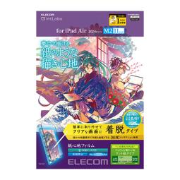 ELECOM類紙膜iPad10手寫膜紙感膜iPad air5高級紙膜Pro11英寸平板保護膜磨砂膜畫畫寫字專用耐磨 歷史價格詳細信息