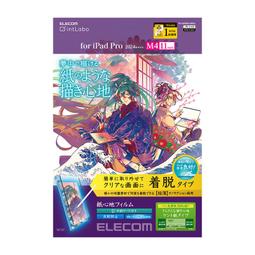 ELECOM類紙膜iPad10手寫膜紙感膜iPad air5高級紙膜Pro11英寸平板保護膜磨砂膜畫畫寫字專用耐磨 歷史價格詳細信息