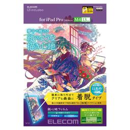 ELECOM類紙膜iPad10手寫膜紙感膜iPad air5高級紙膜Pro11英寸平板保護膜磨砂膜畫畫寫字專用耐磨 歷史價格詳細信息