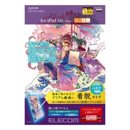 ELECOM類紙膜iPad10手寫膜紙感膜iPad air5高級紙膜Pro11英寸平板保護膜磨砂膜畫畫寫字專用耐磨 歷史價格詳細信息