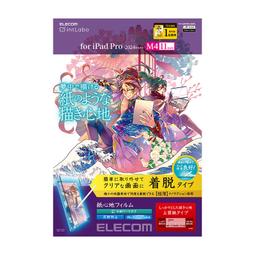 ELECOM類紙膜iPad10手寫膜紙感膜iPad air5高級紙膜Pro11英寸平板保護膜磨砂膜畫畫寫字專用耐磨 歷史價格詳細信息