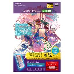 ELECOM類紙膜iPad10手寫膜紙感膜iPad air5高級紙膜Pro11英寸平板保護膜磨砂膜畫畫寫字專用耐磨 歷史價格詳細信息