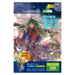 ELECOM類紙膜iPad10手寫膜紙感膜iPad air5高級紙膜Pro11英寸平板保護膜磨砂膜畫畫寫字專用耐磨 歷史價格詳細信息