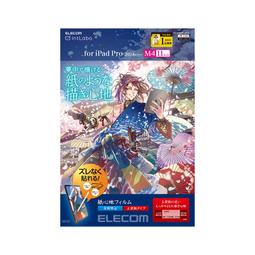 ELECOM類紙膜iPad10手寫膜紙感膜iPad air5高級紙膜Pro11英寸平板保護膜磨砂膜畫畫寫字專用耐磨 歷史價格詳細信息