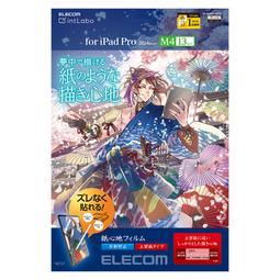 ELECOM類紙膜iPad10手寫膜紙感膜iPad air5高級紙膜Pro11英寸平板保護膜磨砂膜畫畫寫字專用耐磨 歷史價格詳細信息