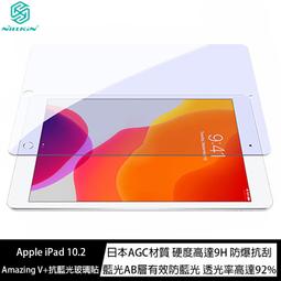 魔力強【NILLKIN V+ 抗藍光 防爆鋼化玻璃貼】Apple iPad Pro 11 2018 平板玻璃貼 防爆抗刮 歷史價格詳細信息