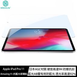 魔力強【NILLKIN V+ 抗藍光 防爆鋼化玻璃貼】Apple iPad Mini 6 2022 平板玻璃貼 歷史價格詳細信息