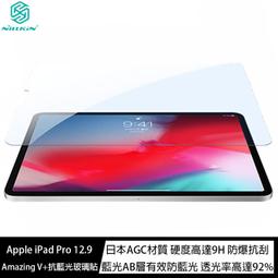 魔力強【NILLKIN V+ 抗藍光 防爆鋼化玻璃貼】Apple iPad Pro 11 2018 平板玻璃貼 防爆抗刮 歷史價格詳細信息
