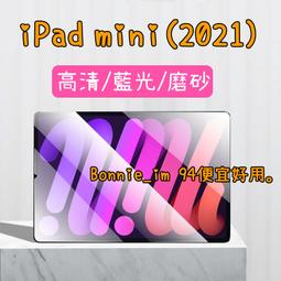 【現貨】電競保護貼 ROG Phone 8 霧面保護貼 亮面 防窺 無色差抗藍光 ROG 7 6 5 5s Pro 歷史價格詳細信息